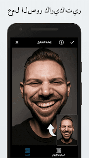 تطبيق التلاعب بالصور