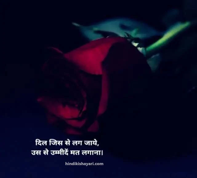 sad shayari, sad shayari in hindi, emotional sad shayari, breakup shayari, heart touching shayari, sad love shayari, sad shayari image, zindagi sad shayari, sad shayari in hindi for life, sad lines in hindi, sad shayari status, broken heart shayari in hindi, breakup shayari in hindi, dosti sad shayari, sad shayari on life, sad love shayari in hindi, sad hindi quotes, alone sad shayari heart touching breakup shayari, love sad quotes in hindi, shayari broken heart, dard sad shayari, status hindi sad,