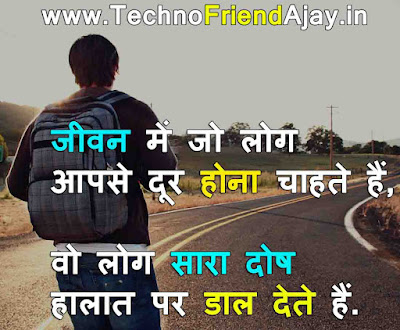 best motivational beautiful life quotes in Hindi,