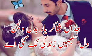 saraiki sad poetry