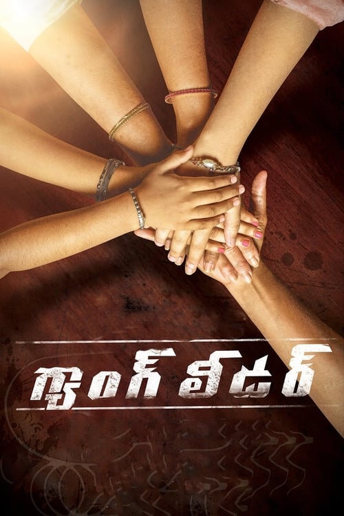 [HD] నాని'స్ గ్యాంగ్ లీడర్ 2019 Streaming VF Gratuit