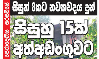 15 Peradeniya uni students arrested for ragging their juniors