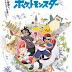 Pokemon (2019) Season 23 all Episodes (English Subbed) [ Episode 71 Updated ]