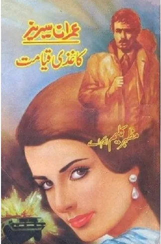 kaghazi-qayamat-imran-series-pdf-download