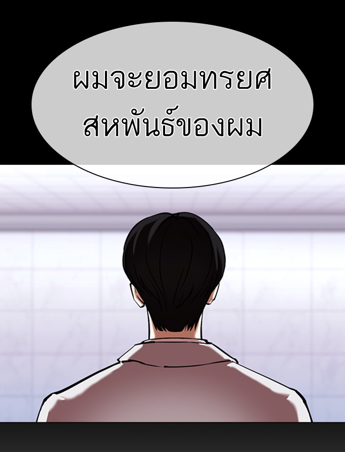 Lookism ตอนที่ 374