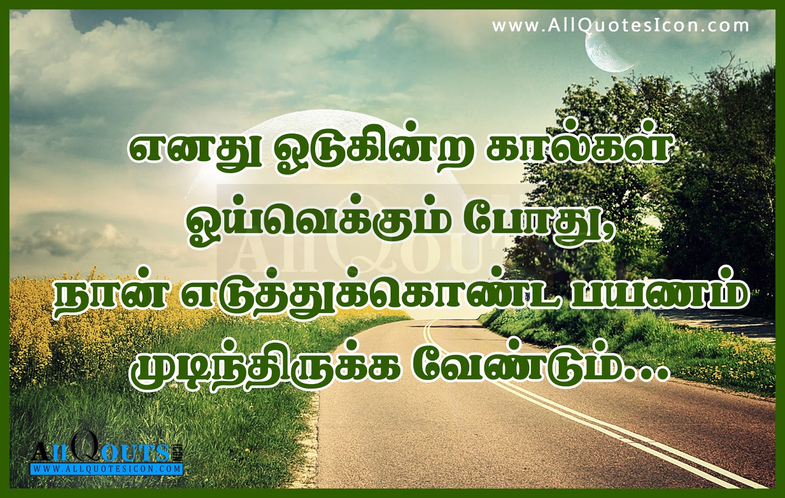 Tamil Life Quotes Motivation Inspiration Thoughts Sayings
