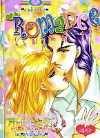 ขายการ์ตูนออนไลน์ Romance เล่ม 112