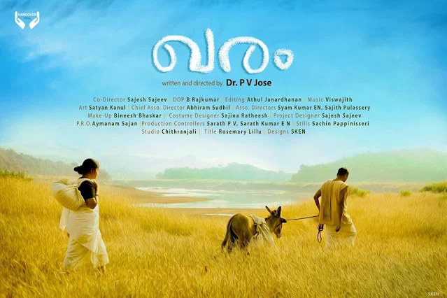 kharam malayalam movie, www.mallurelease.com