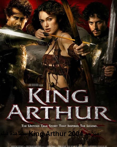 مشاهدة فيلم King Arthur 2004 مترجم