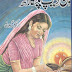 Bin Deep patanga Rakh By Naz Kafeel Gilani