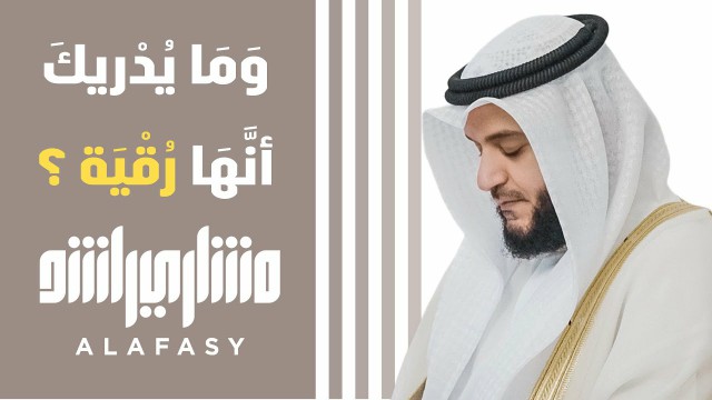 ما تيسر من سورة إبراهيم مع الدعاء رمضان 1444 هـ