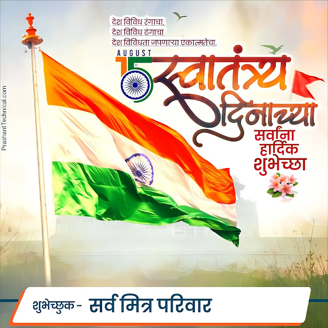 Independent day banner images