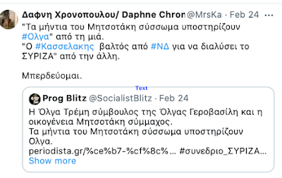 #συνεδριο_ΣΥΡΙΖΑ