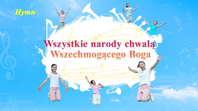 Wszystkie narody chwalą Wszechmogącego Boga