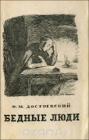 https://www.literaturus.ru/2020/12/kratkoe-soderzhanie-bednye-ljudi-dostoevskij-pereskaz.html