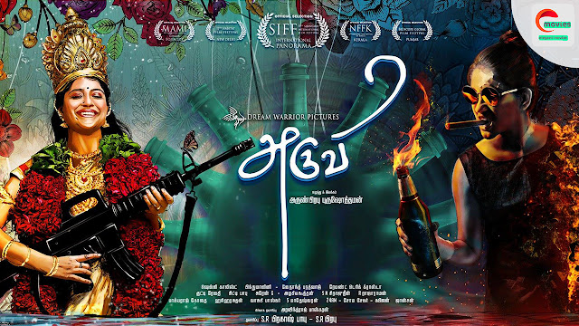 Aruvi Full Movie HD