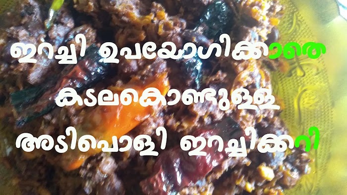 Easter Special Meat Fry without Meat