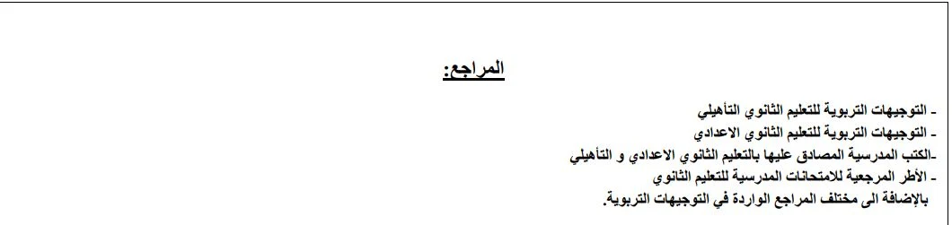  توصيفات مادة اللغة الانجليزية لمباراة التعاقد دورة يناير 2018