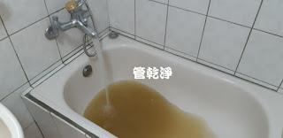 清洗水管, 水管清洗, 洗水管, 熱水忽冷忽熱