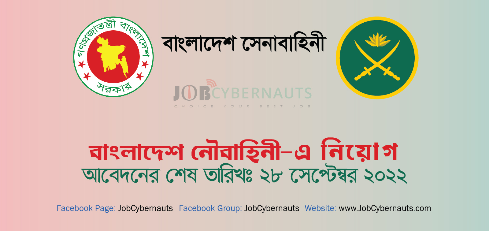 বাংলাদেশ সেনাবাহিনী নিয়োগ বিজ্ঞপ্তি ২০২২ ইং -BD Army Job Circular | Job Cybernauts