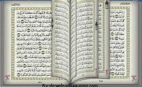 تحميل القرآن الكريم برواية ورش