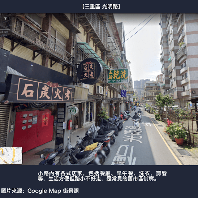 三重區 光明路 舊市區街廓