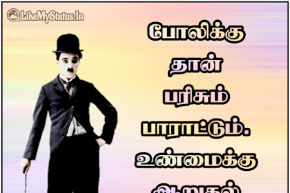 charlie chaplin quotes tamil