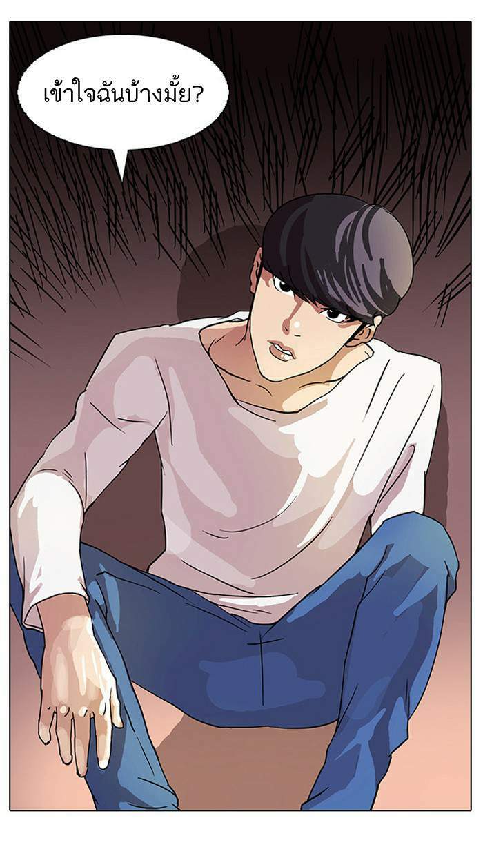 Lookism ตอนที่ 13