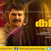 Ayyayyayyo – Kasaba Malayalam Movie Songs Lyrics 