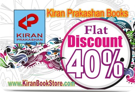www.KiranBookStore.com