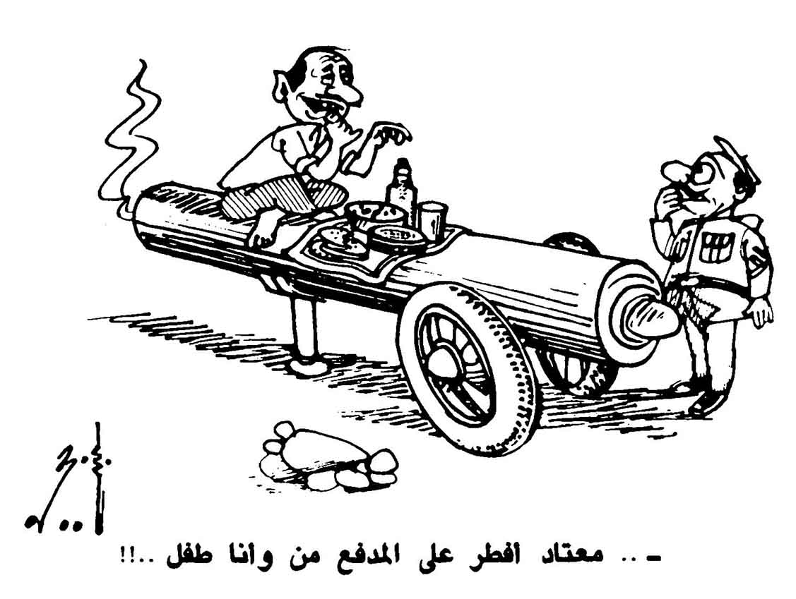 Egypt Cartoon .. كاريكاتير زمان .. بريشة الفنان ناجي كامل