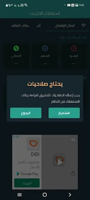 تنزيل برنامج راوتر