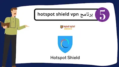 برامج vpn مجاني 2022