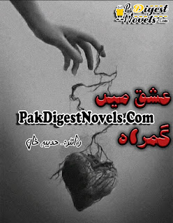 Ishq Mein Gumrah Novel By Hadeeba Khan