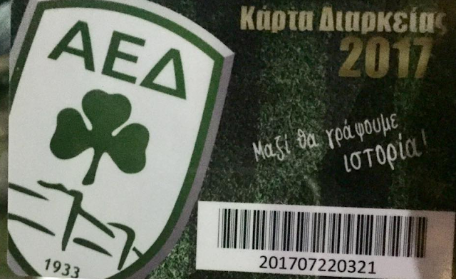 ΣΤΗ ΔΙΑΘΕΣΗ ΤΩΝ ΦΙΛΑΘΛΩΝ ΟΙ ΚΑΡΤΕΣ ΔΙΑΡΚΕΙΑΣ ΤΗΣ Α.Ε.ΔΙΔΥΜΟΤΕΙΧΟΥ Γ ΕΘΝΙΚΗ 2017-18