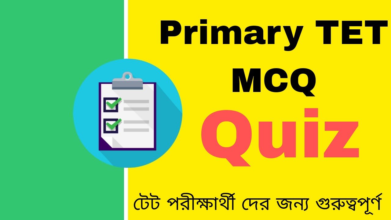 Primary TET MCQ Quiz In Bengali