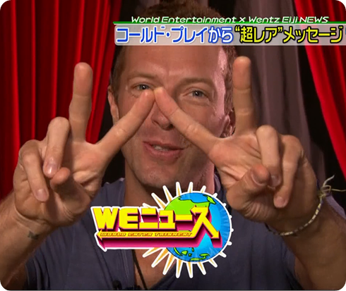 Coldplay クリス マーティンからメッセージ Music Japan スッキリ 近々日本で会おう The Escapist