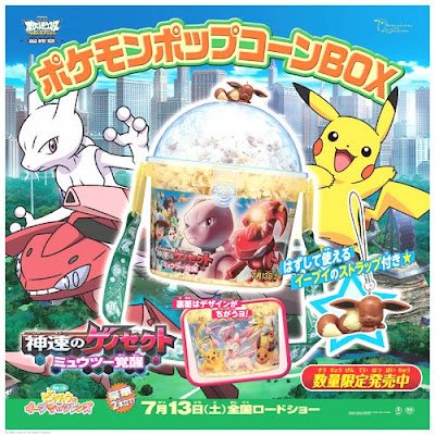 Pokemon Popcorn Box 2013 