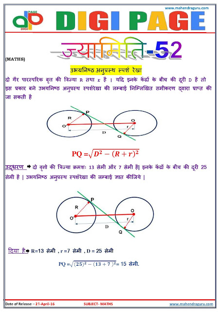 Digi Page - Maths - 21.04.2016