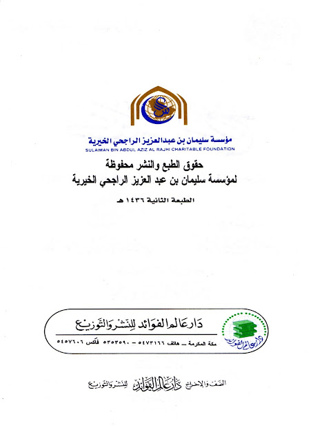 نقض هذيان الوهابيّة: ائتني بآيةٍ محكمةٍ تدل على الإمامة!