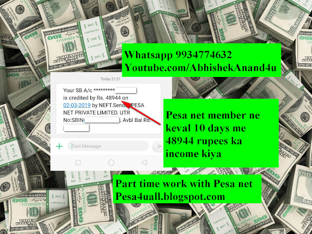 Pesa net payment proof of 48944 rupees in 10 days only 19 march 2019 | Pesa net se keval 10 din me 48944 rupees ka income kiya 19 march 2019 | Pesa net payment proof 19 march 2019 | pesa net bank payment proof 19 march 2019 | Pesa group payment proof 19 march 2019