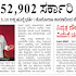 18-03-2022 Friday  Educational,Employment & Others News Points (Educational & Informational Purpose Only)