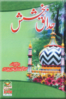 Molana Muhammad Ahmed Raza Khan Bralvi