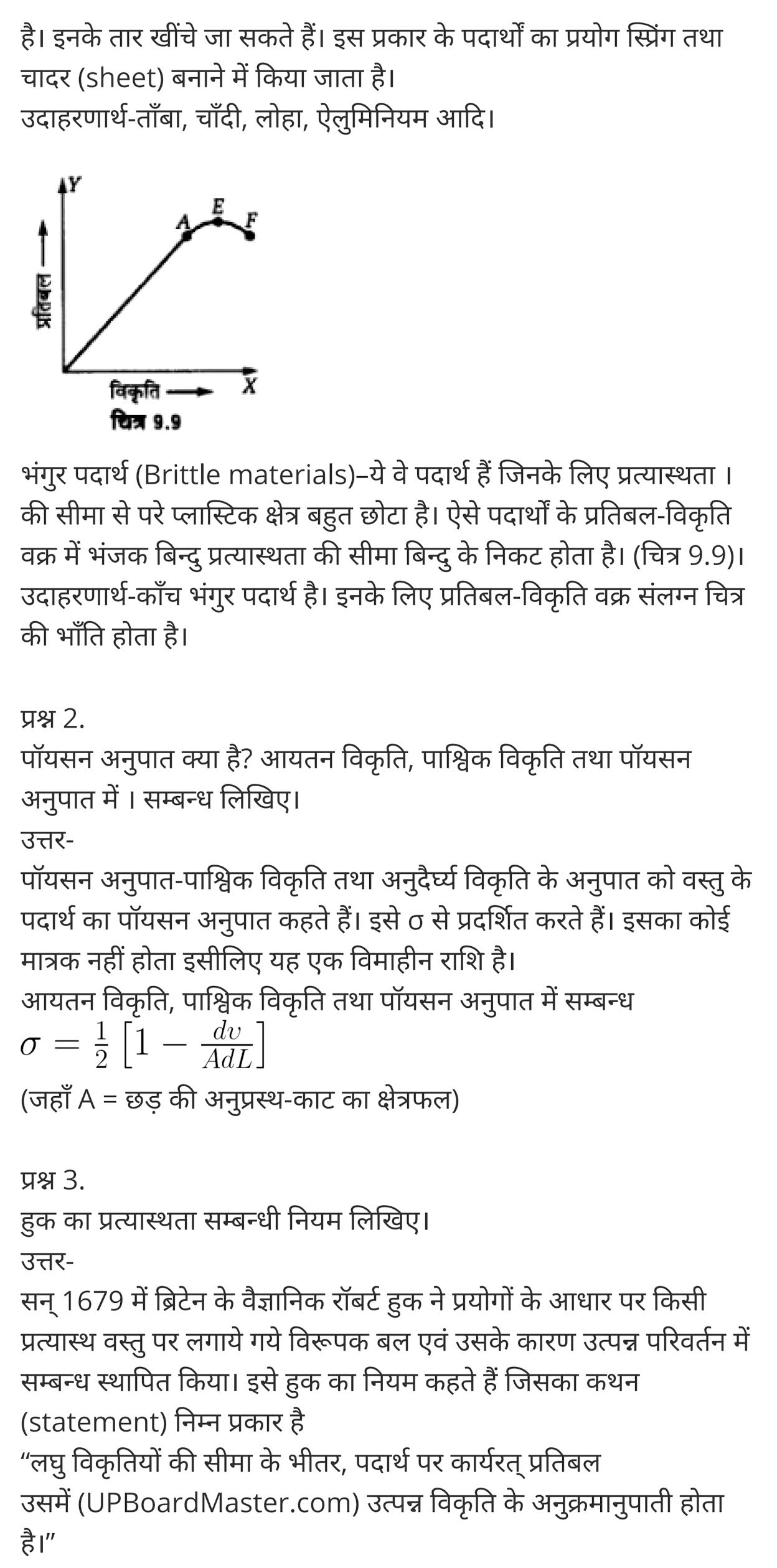 Mechanical Properties Of Solids,  physics class 11 mechanical properties of solids notes pdf,  mechanical properties of solids solutions,  mechanical properties of solids ppt class 11, mechanical properties of solids physics wallah,  mechanical properties of solids neet notes,  mechanical properties of solids mcq,  mechanical properties of solids formulas,  mechanical properties of solids questions,    class 11 physics Chapter 9,  class 11 physics chapter 9 ncert solutions in hindi,  class 11 physics chapter 9 notes in hindi,  class 11 physics chapter 9 question answer,  class 11 physics chapter 9 notes,  11 class physics chapter 9 in hindi,  class 11 physics chapter 9 in hindi,  class 11 physics chapter 9 important questions in hindi,  class 11 physics  notes in hindi,   class 11 physics chapter 9 test,  class 11 physics chapter 9 pdf,  class 11 physics chapter 9 notes pdf,  class 11 physics chapter 9 exercise solutions,  class 11 physics chapter 9, class 11 physics chapter 9 notes study rankers,  class 11 physics chapter 9 notes,  class 11 physics notes,   physics  class 11 notes pdf,  physics class 11 notes 2021 ncert,  physics class 11 pdf,  physics  book,  physics quiz class 11,   11th physics  book up board,  up board 11th physics notes,   कक्षा 11 भौतिक विज्ञान अध्याय 9,  कक्षा 11 भौतिक विज्ञान का अध्याय 9 ncert solution in hindi,  कक्षा 11 भौतिक विज्ञान के अध्याय 9 के नोट्स हिंदी में,  कक्षा 11 का भौतिक विज्ञान अध्याय 9 का प्रश्न उत्तर,  कक्षा 11 भौतिक विज्ञान अध्याय 9 के नोट्स,  11 कक्षा भौतिक विज्ञान अध्याय 9 हिंदी में,  कक्षा 11 भौतिक विज्ञान अध्याय 9 हिंदी में,  कक्षा 11 भौतिक विज्ञान अध्याय 9 महत्वपूर्ण प्रश्न हिंदी में,  कक्षा 11 के भौतिक विज्ञान के नोट्स हिंदी में,  भौतिक विज्ञान कक्षा 11 नोट्स pdf,  भौतिक विज्ञान कक्षा 11 नोट्स 2021 ncert,  भौतिक विज्ञान कक्षा 11 pdf,  भौतिक विज्ञान पुस्तक,  भौतिक विज्ञान की बुक,  भौतिक विज्ञान प्रश्नोत्तरी class 11, 11 वीं भौतिक विज्ञान पुस्तक up board,  बिहार बोर्ड 11पुस्तक वीं भौतिक विज्ञान नोट्स,