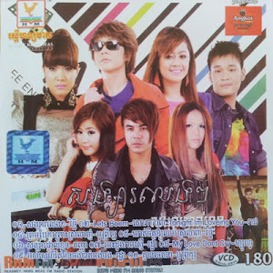 RHM CD VOL 180 || Songsa Leng Leng