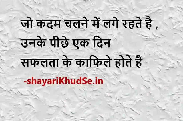 true life quotes in hindi images download, real life quotes in hindi with images, real life quotes in hindi with images