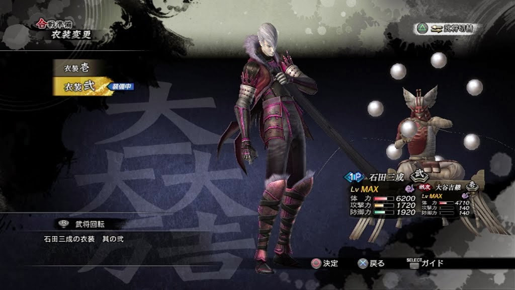 戦国basara4皇攻略 石田三成 大谷吉継 生臭坊主のゲームメモ 戦国basara4皇攻略 石田三成 大谷吉継 生臭坊主のゲームメモ