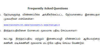 TNPSC Instructions to Applicants - Frequently Asked Questions - PDF