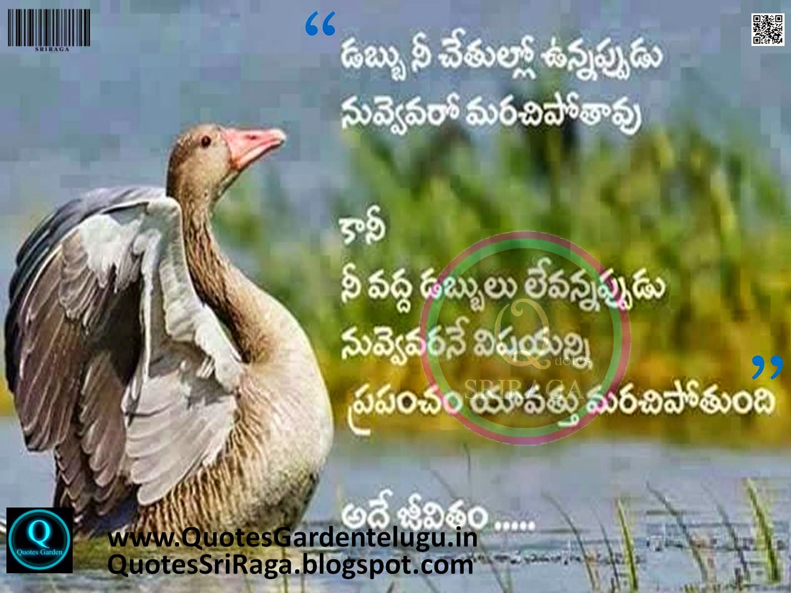 Imagenes De Life Inspirational Quotes In Telugu Images