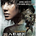 Best Seller / 베스트셀러 (2010)